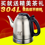 吉谷电器智能变频电热水壶TA0102电茶壶食品级不锈钢304恒温加厚