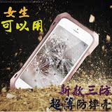 iphone6s三防手机壳金属硅胶套5s 防摔超薄plus保护壳苹果se女i6