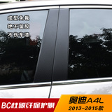 新品 奥迪A4A4L改装车窗BC柱碳纤维贴纸成型贴膜改色保护防刮车贴