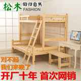 1.5米松木上下床 双层床宿舍上下铺儿童实木架子床 高低床子母床