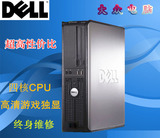 戴尔品牌二手台式电脑双核E8400四核Q9400小主机家用办公游戏主机