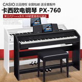 卡西欧电钢琴 PX-760 PX760 88键重锤专业数码电钢琴 全国包邮