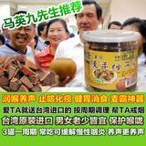 台湾进口食品 特产办公室休闲零食 绿赞陈年柚子参 缓解喉咙不适