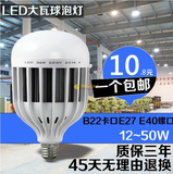LED灯泡超亮大功率E27E40螺口节能灯36w50w80W100W仓库工厂房用灯