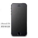 iPhone5/5S磨砂钢化膜 iPhone5C玻璃膜 防指纹 防眩光雾面贴膜