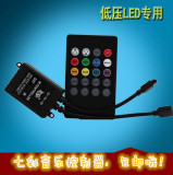 LED灯带音乐控制器RGB七彩灯条控制器音乐节奏感应器音频控制器
