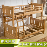 进口实木子母床特价榉木上下床可拆分高低床双层床儿童床环保安全