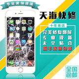 iphone5s/苹果4代/4S/5代/5c/6维修显示外屏幕换玻璃触摸液晶总成