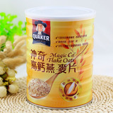 【包邮】台湾进口Quaker桂格神奇高钙燕麦片700g罐装即食多钙麩片