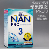 丹麦代购 Nestle雀巢NAN能恩pro金盾3段婴儿奶粉 三段