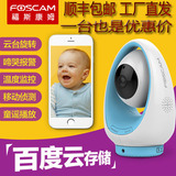 宝宝无线网络监控摄像头看护仪手机远程旋转无线wifi监视器福视宝