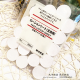 日本 MUJI 无印良品  湿敷必备浓缩压缩型面膜纸膜 20枚 大阪采购