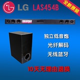 新品上市LG LAS454B回音壁无线蓝牙电视音响2.1家庭影院带光纤