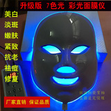 LED彩光面膜红蓝绿光祛痘彩光面罩电子美容仪器家庭光子疗嫩肤仪