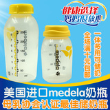 原装medela美德乐 奶瓶 储奶瓶150/250ML美国一体密封盖 可冷冻pp
