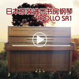 日本原装进口二手钢琴APOLLO/阿波罗SR1立式家用书房成人儿童包邮
