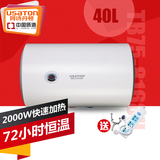 USATON/阿诗丹顿 DSZF-C40J20D1电热水器储水式洗澡沐浴速热40L升