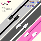 kutis原装正品苹果6数据线1m单头5SEiphone6splus三星面条充电线