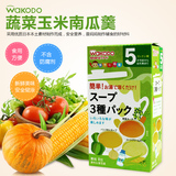 日本代购和光堂婴幼儿辅食 南瓜红薯米糊/米粉 5个月蔬菜米粉现货