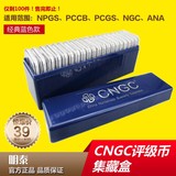 CNGC通用型评级币鉴定币钱币收藏集藏盒 适用PCGS NGC 公博 众诚