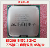 Intel 奔腾双核 E5200 2M 800 2.5Ghz 775针 CPU  一年包换