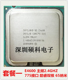Intel酷睿2双核E4700 E4600 2M 800 775接口CPU散片 保一年