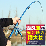鱼竿钓渔竿海竿套装特价10-20海钓竿超硬海杆远投抛竿渔具包邮