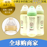 台湾正品小狮王辛巴PPSU奶瓶 宽口/标准口径婴儿塑料奶瓶带把手