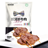 海哥11°牙签牛肉 湖南特产邵阳特色零食小吃香辣 烧烤味牛肉 10g