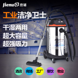 杰诺JN202-60L工业吸尘器1800W商用车间洗车大功率桶式干湿两用