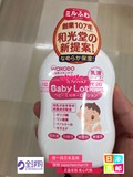 现货/日本直邮Wakodo和光堂婴儿童宝宝无添加低刺激润肤保湿乳液
