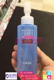 日本直邮代购HABA鲨烯水净卸妆液鲨烷柔肌卸妆油120ml敏感肌孕妇