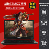Hasee/神舟 战神 Z7-I78172 Z7M 游戏笔记本电脑GTX970 3G Z6 s2