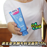 日本原产资生堂洗颜专科泡沫洁面乳男女士洗面奶卸妆细腻深层清洁