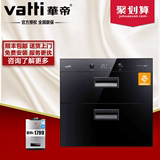 Vatti/华帝 ZTD90-i13009 嵌入式消毒柜 家用臭氧紫外线消毒碗柜