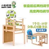 正品好孩子小龙哈彼儿童餐椅环保实木餐椅多功能组合式宝宝餐桌椅