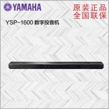 Yamaha/雅马哈 YSP-1600客厅电视音箱 回音壁 家庭影院 蓝牙音箱