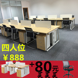 上海办公家具职员办公桌椅办公桌财务桌电脑桌工作位4人位员工桌