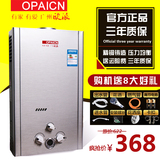 OPAICN/欧派燃气热水器8L10L12升强排恒温式天然气液化气热水器