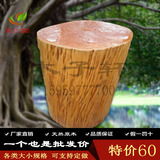 天然原木墩子实木根雕凳子摆件木墩底座茶桌配凳大板支架树桩木桩