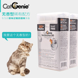 无香型清洗液 CatGenie猫洁易全自动猫厕所专用 耗材 多省包邮