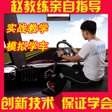 汽车驾驶模拟器/学车模拟驾驶机/学车模拟器/驾考模拟练车方向盘