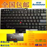 IBM T60 T61 X60 R60e R61 T400 R400 T500 X61 X60S 键盘
