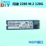 闪迪SSD Z400S 128G M.2 NGFF接口 2280台式机笔记本固态硬盘