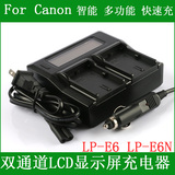 佳能LP-E6 5D2II 5D3 60D 6D 7D 70D LPE6相机电池双通道充电器