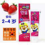 儿童牙膏2岁可食3-6岁进口包邮韩国原装宝露露 草莓味 80gX 1支装