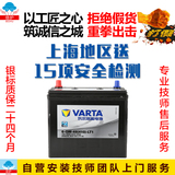 VARTA瓦尔塔银标汽车电瓶55B24L B24-45-L-T1-H蓄电池12v45AH