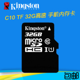 金士顿 32G TF卡 MicroSD卡 Class10高速卡 手机内存卡车载存储卡