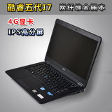 预定DELL/戴尔E7540金属游戏本超级本14寸i7超薄商务本笔记本电脑