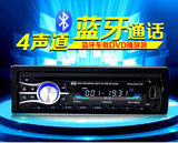 天轩阁2100BT大功率蓝牙DVD机汽车CD播放器车载MP3插卡机收音机